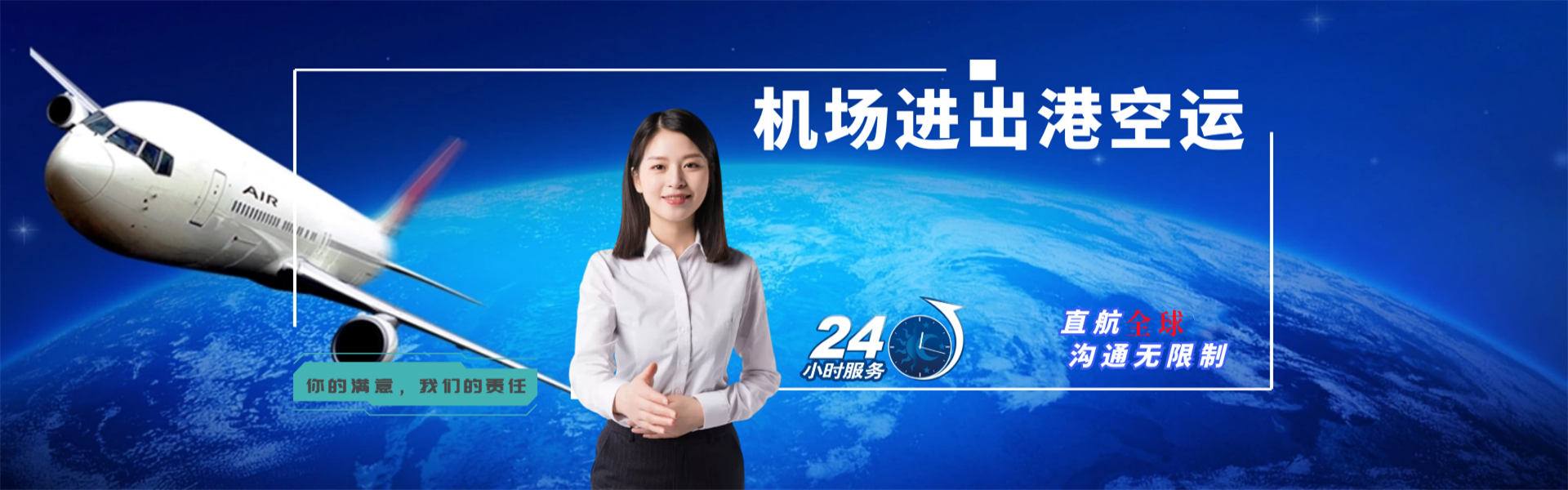 睢宁到加拿大物流公司-睢宁至加拿大物流专线-睢宁空运到加拿大-优时通物流有限公司