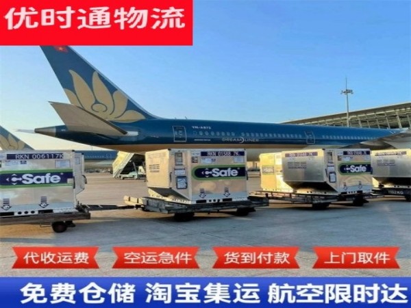 睢宁到加拿大空运加急专线